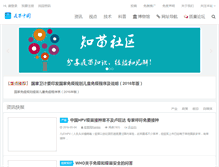 Tablet Screenshot of cnvax.com